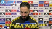 阿莫林赛后：真是跌宕起伏的比赛，我们注意力不集中被连进两球！