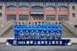 上海申花上体女足在上海体育大学举行2026赛季出征仪式